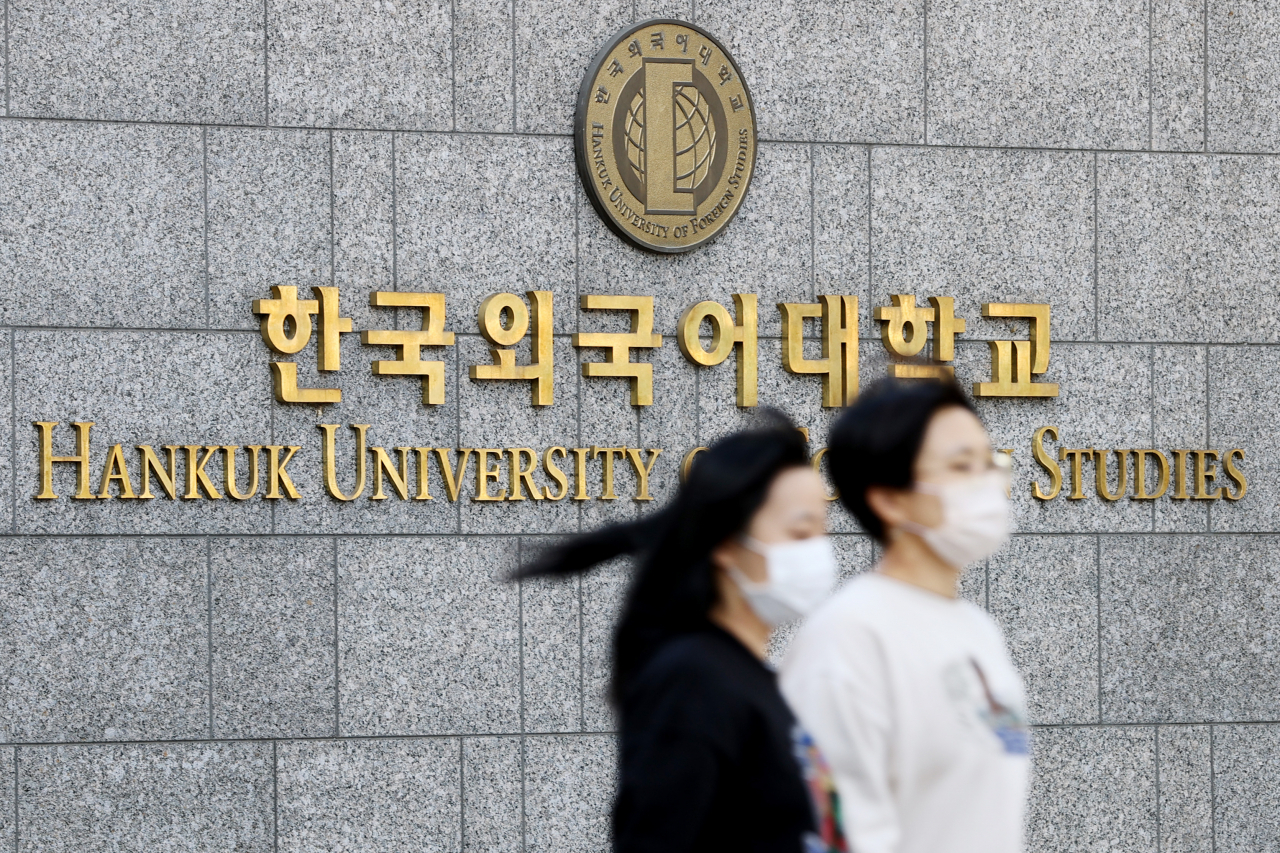 한국외국어대 서울캠퍼스. [연합]