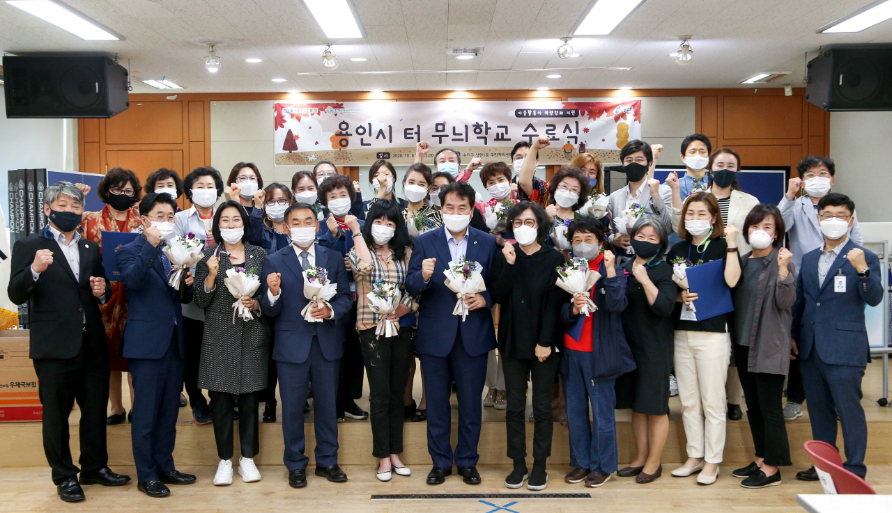 터무의학교 수료식후 기념촬영을 하고있다. [용인시 제공]