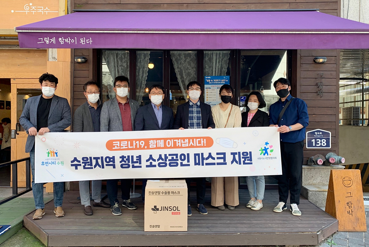 김병기 수원시노사민정협의회 사무국장(왼쪽 3번째), 김진표 수원시 노동정책과장(왼쪽 4번째), 한정우 사회적기업 꿈틀협동조합 대표(오른쪽 4번째) 등 관계자들이 전달식 후 기념촬영을 하고 있다. [수원시 제공]
