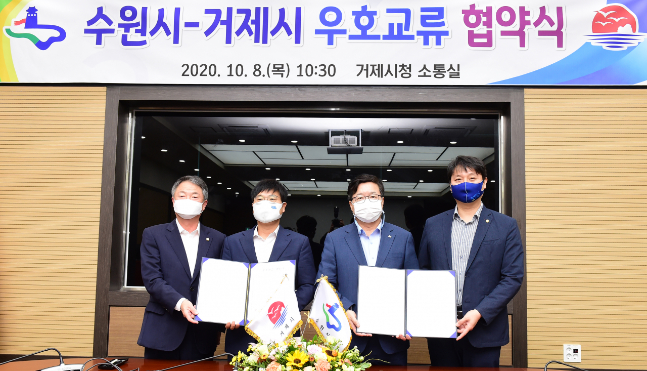 염태영 수원시장(오른쪽 두 번째), 조석환 수원시의회 의장(오른쪽 첫 번째), 변광용 거제시장(왼쪽 두 번째), 옥영문 거제시의회 의장(왼쪽 첫 번째)가 협약 후 기념촬영하고 있다. [수원시 제공]