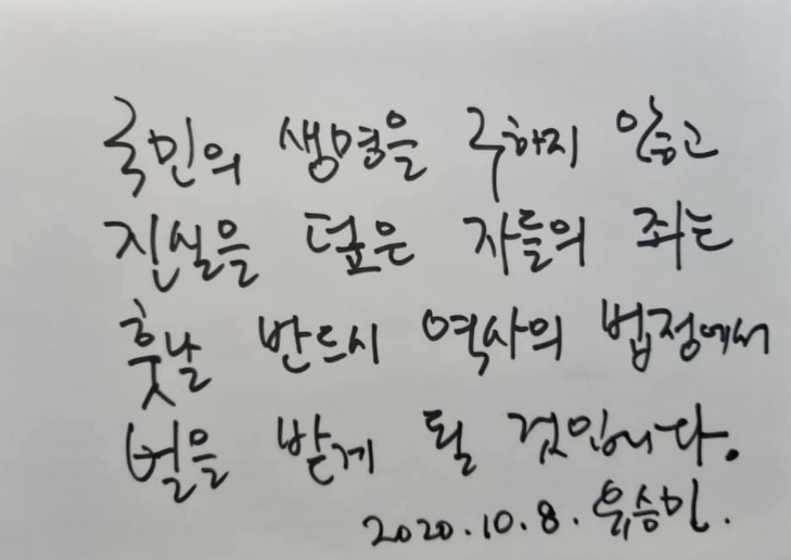 유승민 전 미래통합당(국민의힘 전신) 의원 페이스북 일부 캡처.