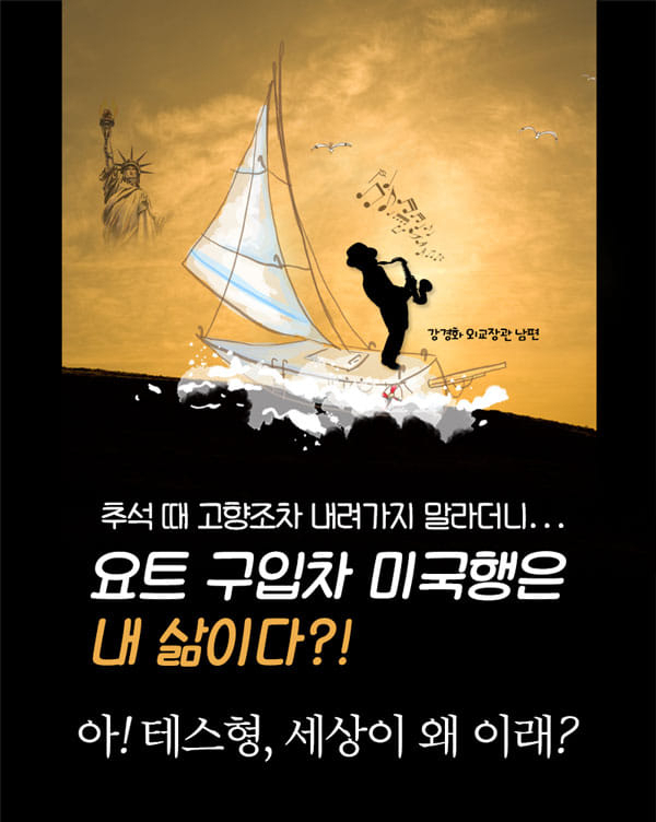 조수진 국민의힘 의원이 자신의 페이스북에 올린 포스터 캡처.