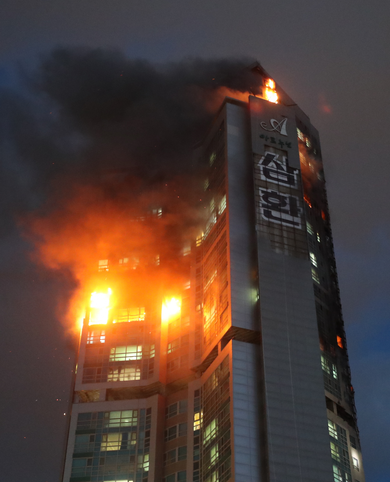 8일 오후 울산시 남구 한 주상복합아파트에서 난 화재가 9일 오전까지 꺼지지 않고 있다. [연합]