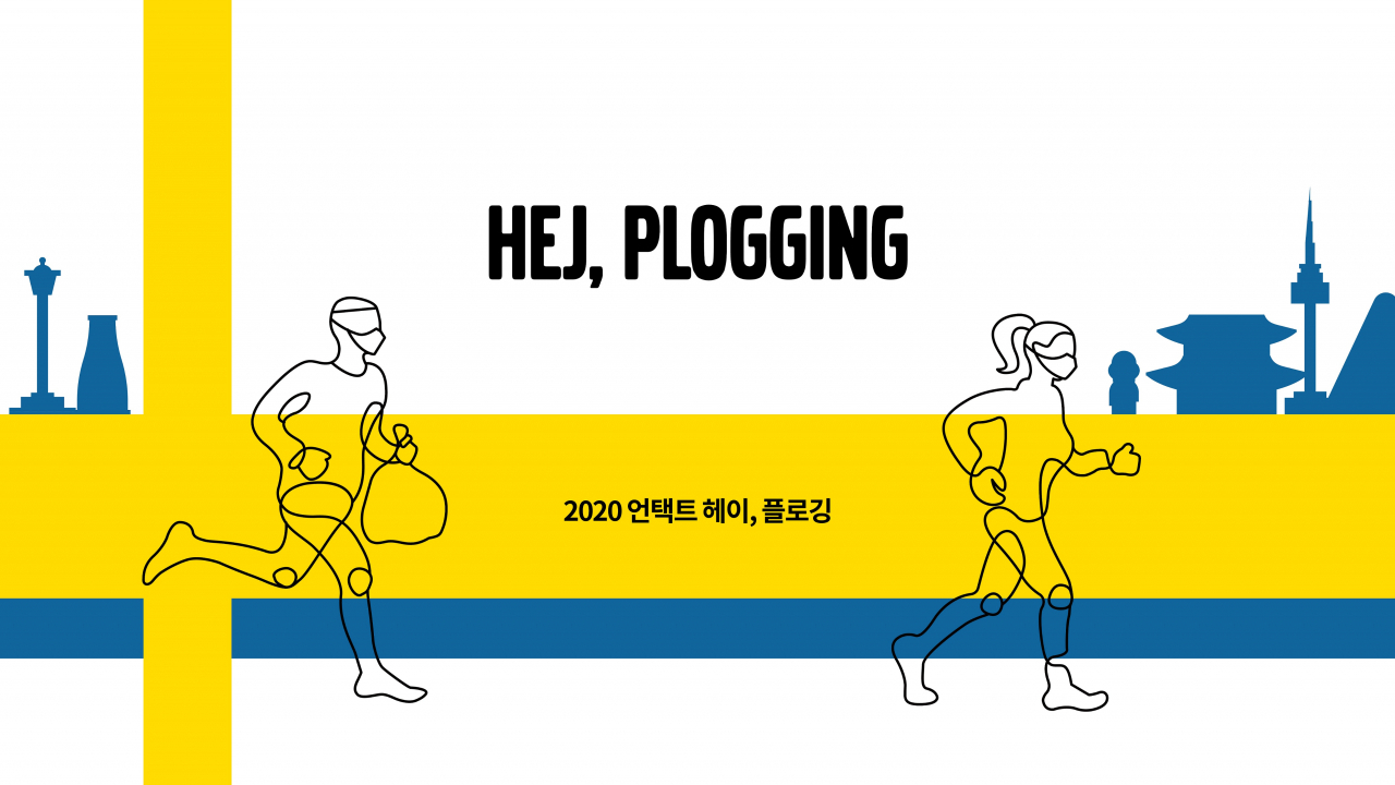 [볼보자동차코리아 제공]