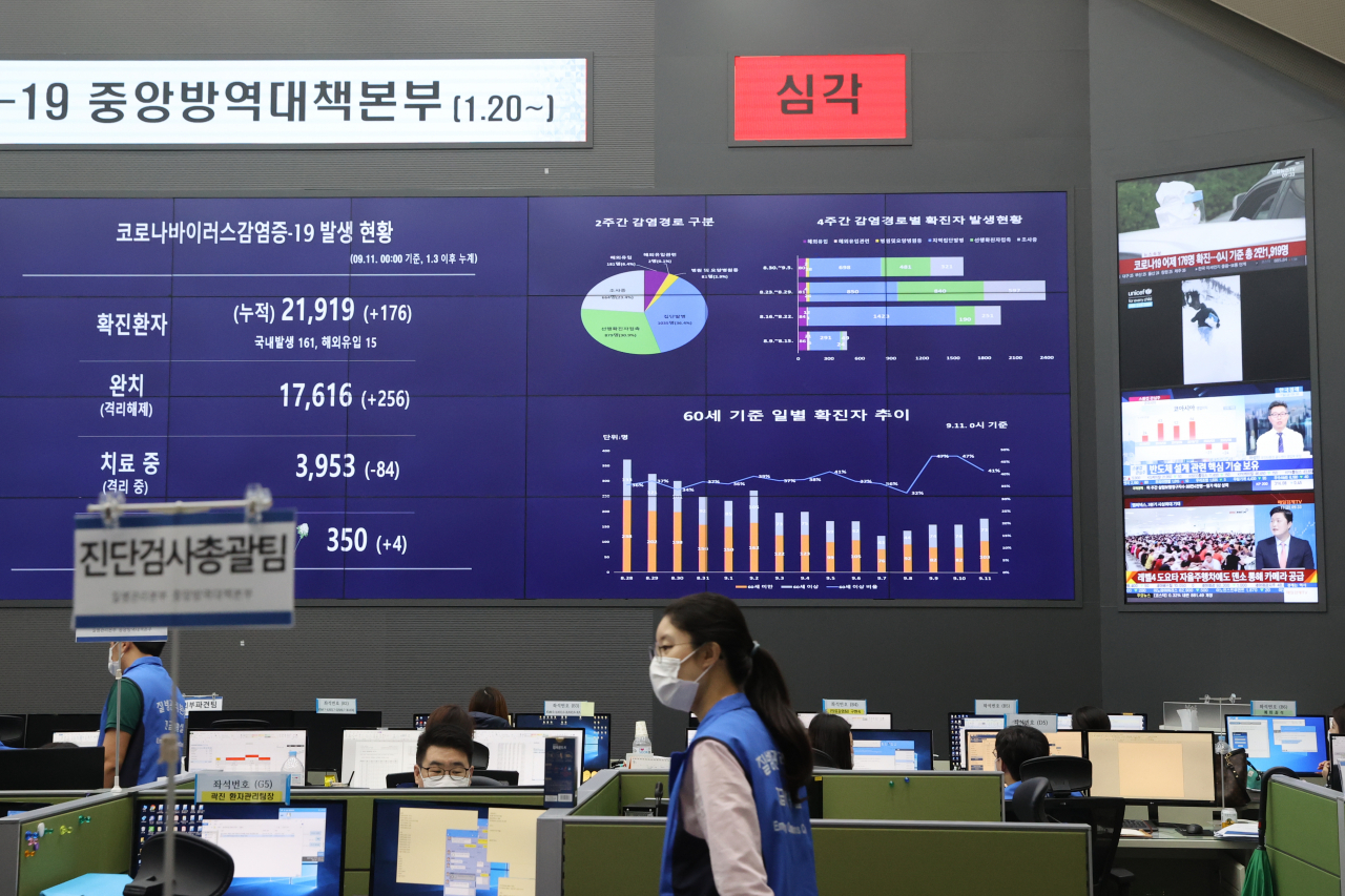 지난달 11일 충북 질병관리본부(현 질병관리청) 긴급상황센터에서 직원들이 분주하게 업무를 보고 있다. [연합]