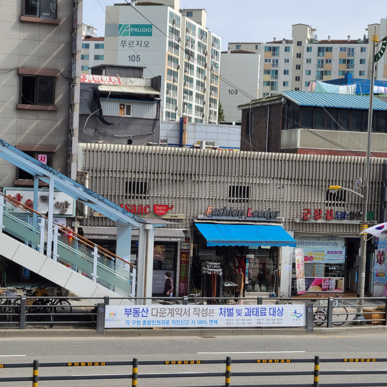 수원역 육교에 게시된 ‘부동산 다운 계약서 처벌·과태료 부과’ 현수막. [수원시 제공]