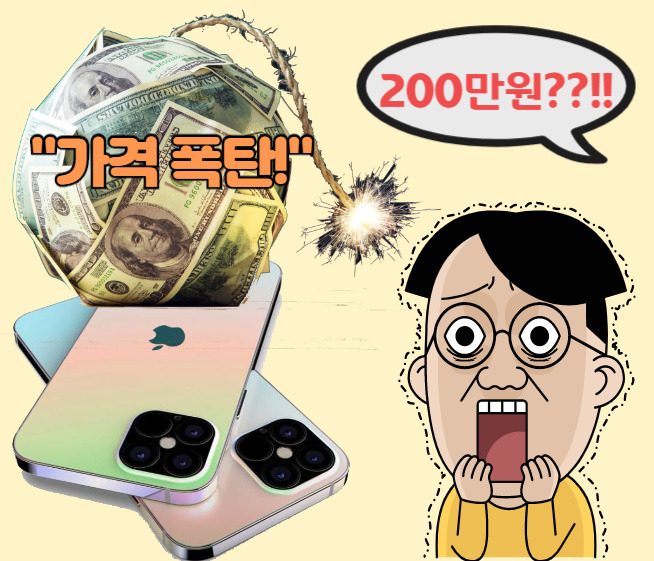 23일 한국 상륙 ‘아이폰12’ 최고가는 