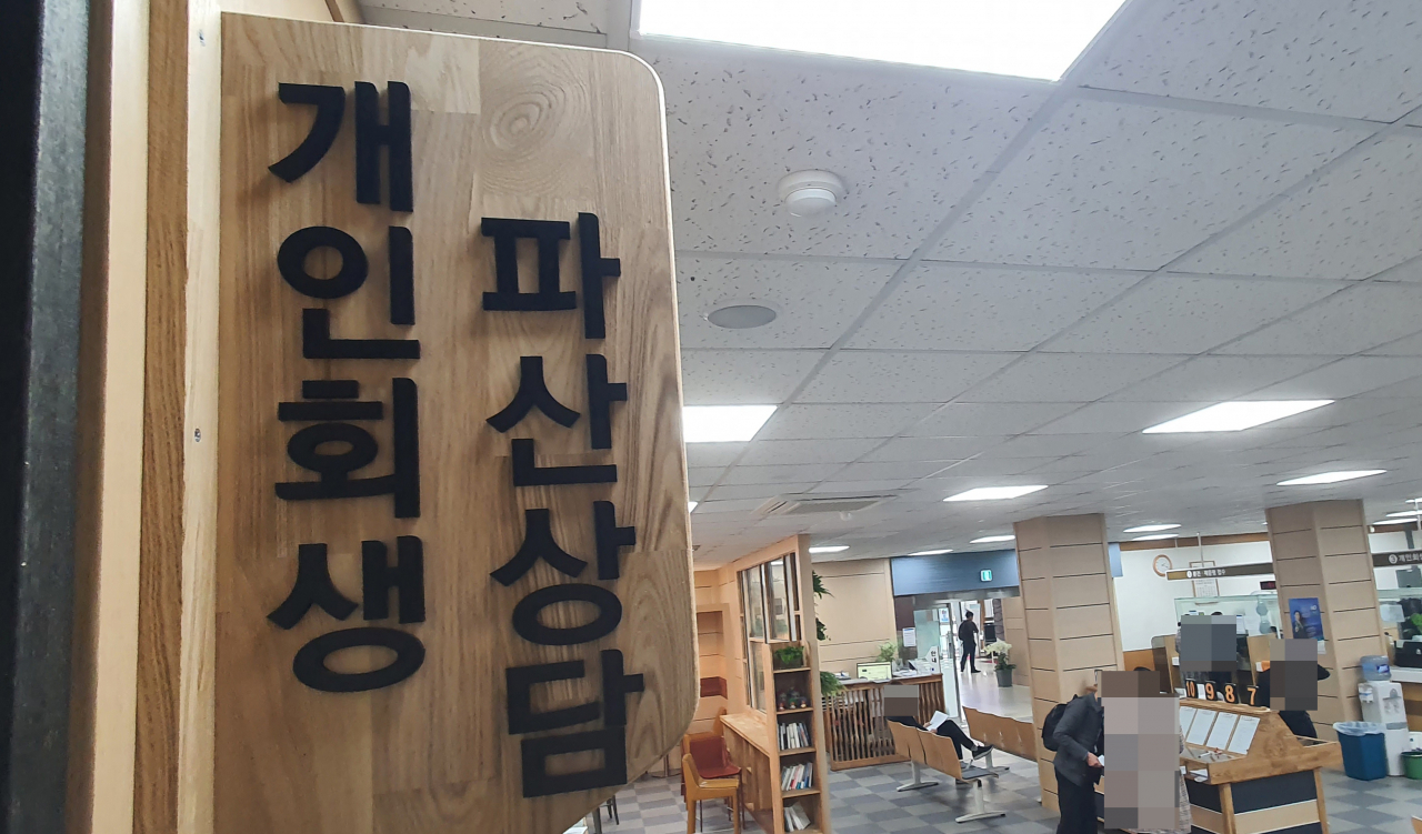 서초동 서울회생법원. [연합]