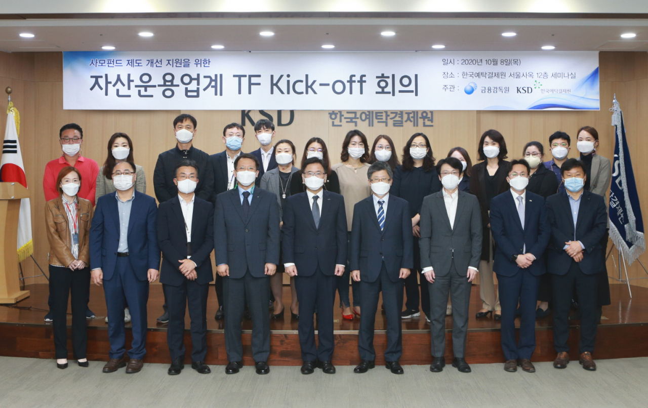 한국예탁결제원은 사모펀드 제도개선 지원 시스템 마련을 위해 자산운용업계 전반이 참여하는 태스크포스(TF)를 금융감독원 주관으로 발족하고 지난 8일 킥오프 회의를 개최했다고 12일 밝혔다. [한국예탁결제원 제공]