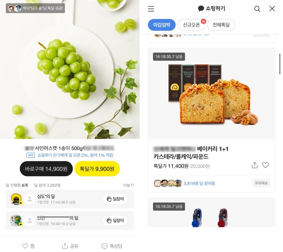 카카오톡 ‘톡딜’ 구매페이지 [사진출처=카카오톡]