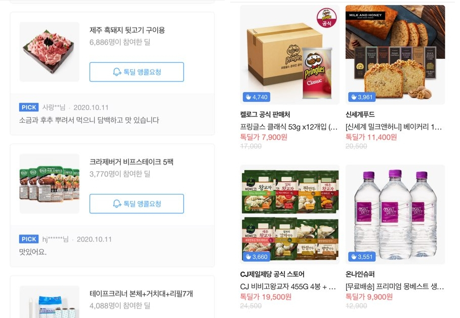 카카오톡 '톡딜' 내 인기상품. 인기상품에 한해 앵콜 딜을 요청할 수 있다 [사진출처=카카오톡]