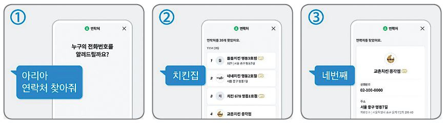 SK텔레콤 모델이 ‘T전화x누구’에서 음성으로 연락처를 검색하고 있다. [SK텔레콤 제공]