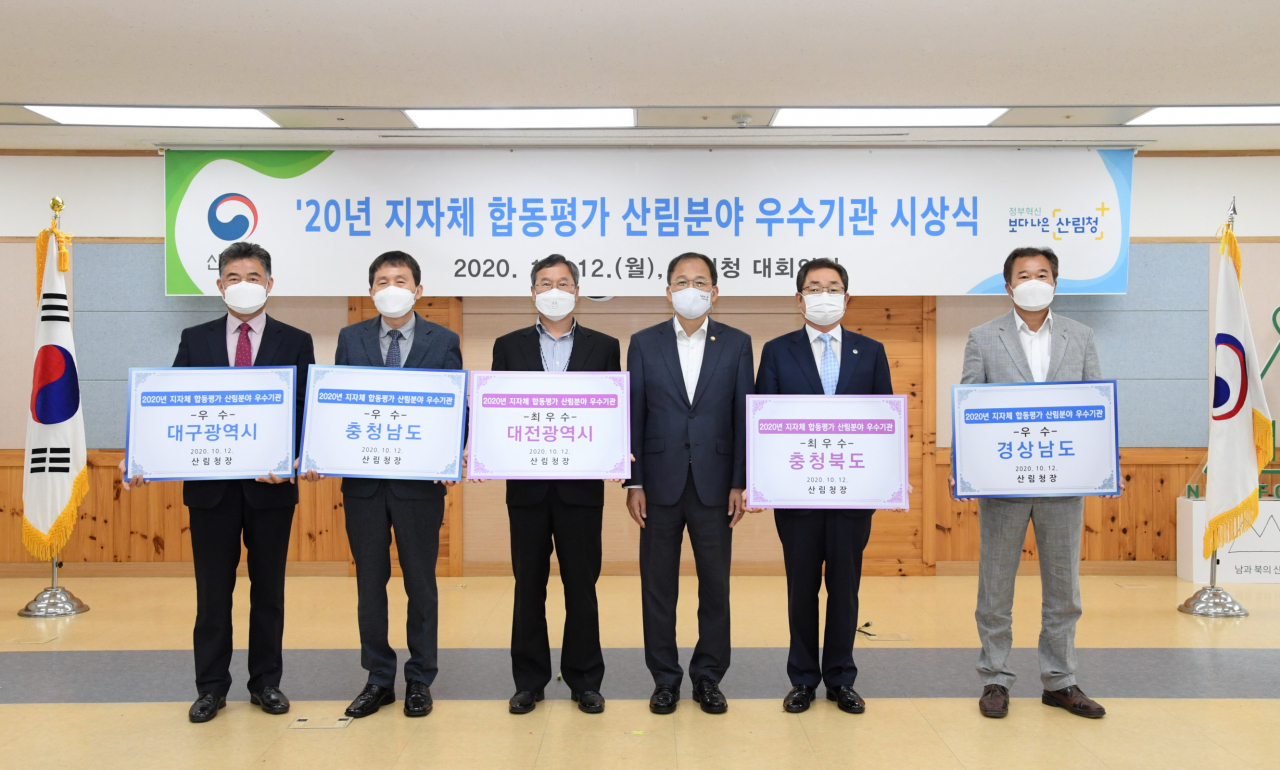 산림청(청장 박종호)은 12일 2020년 지자체 합동평가 산림분야 우수기관 시상식을 개최했다.