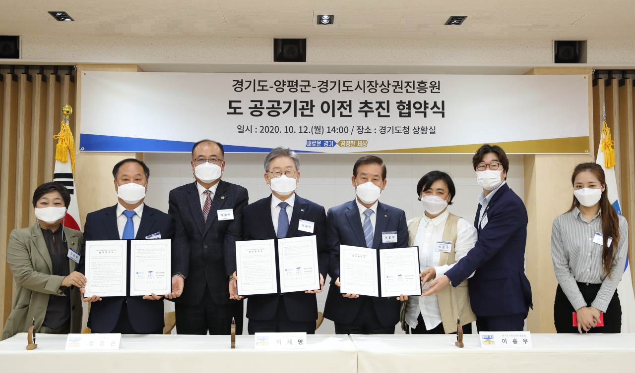 경기도시장상권진흥원 입지 추진을 위한 업무협약. [경기도 제공]