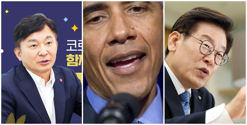왼쪽부터 원희룡 제주지사, 오마바 전 美대통령, 이재명 경기지사