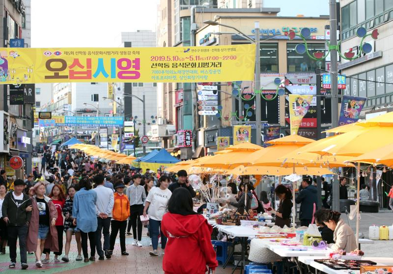 인천시 연수구는 연수E음 혜택+ 특화시범거리 조성사업을 본격 시동한다. (사진은 선학동 오십시영 장면)