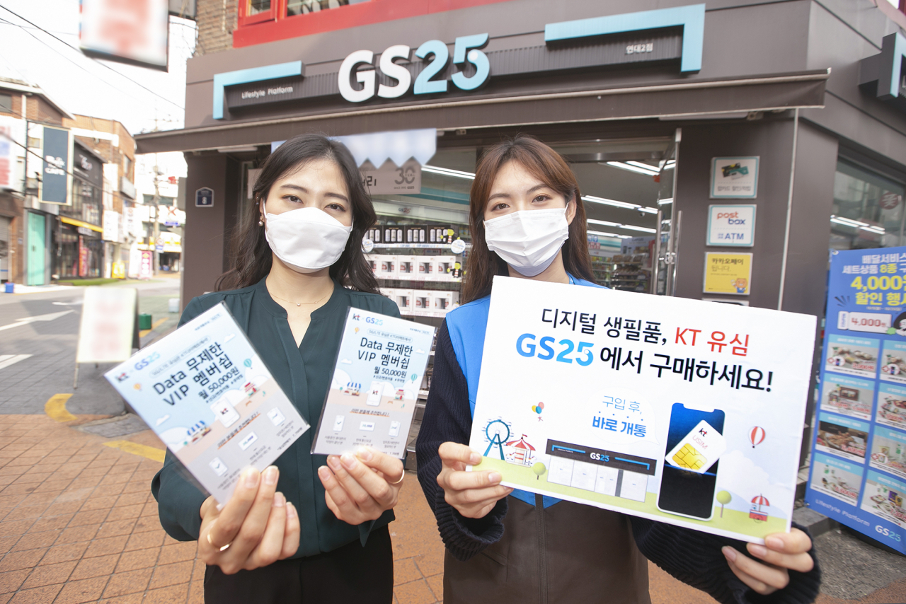 KT관계자가 GS25 유심판매를 안내하고 있다. [KT 제공]