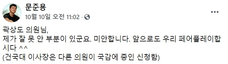 문준용씨 페이스북 캡처.