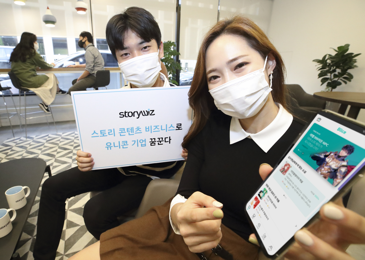 스토리위즈는 13일 사업전략 설명회를 통해 향후 웹소설 기반 지식재산권(IP)을 확보해 KT그룹 콘텐츠 사업 리딩 컴퍼니로 도약하겠다고 밝혔다.[스토리위즈 제공]