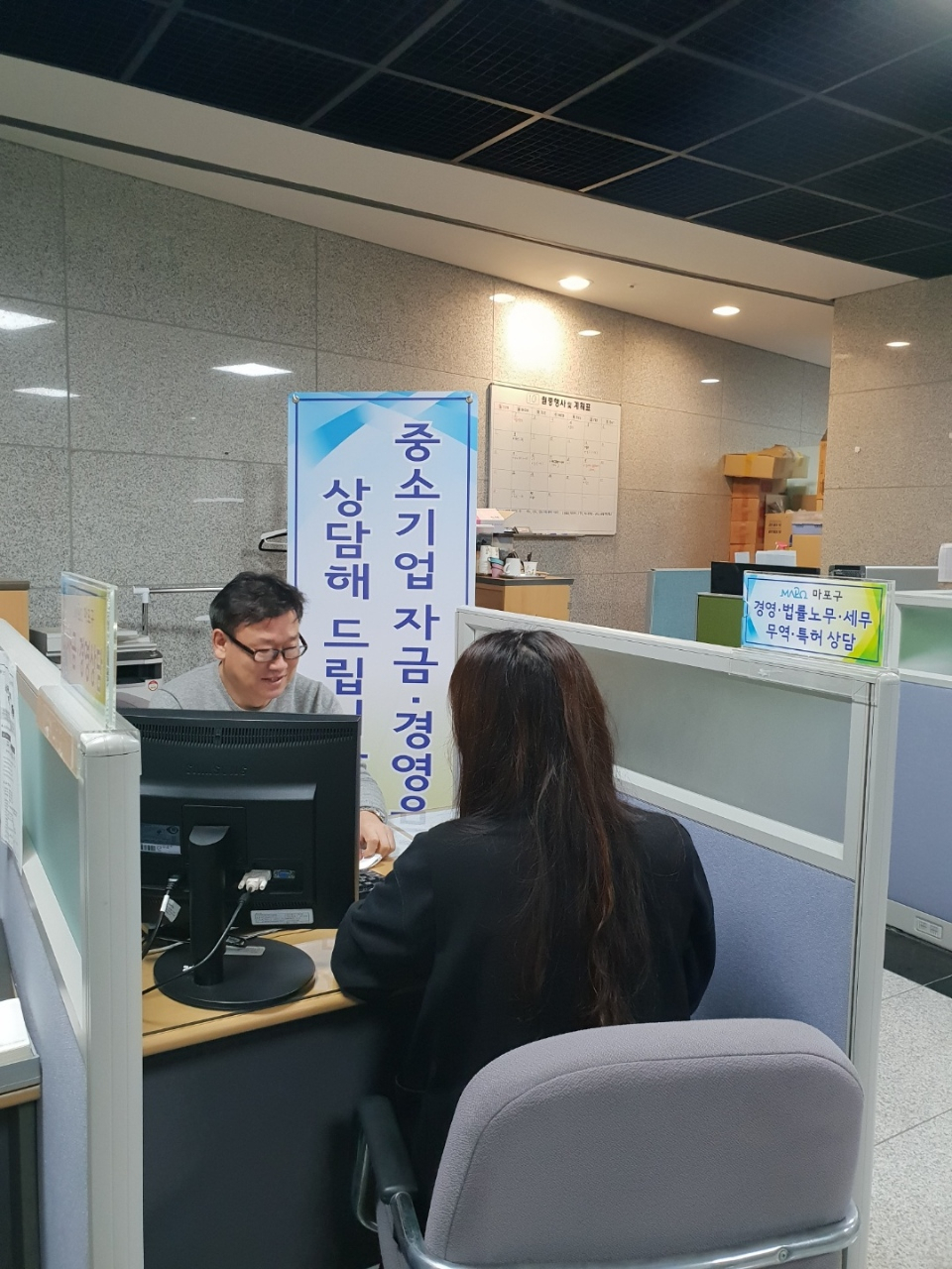 마포구 일자리종합상담센터에서 한 구민이 상담을 받고 있다. [마포구 제공]