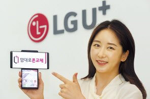 LG유플러스 모델이 ‘맘대로 폰교체’서비스를 소개하고 있다. [LG유플러스 제공]