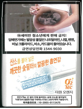 KT&G의 더원(THE ONE) 표시광고 문구
