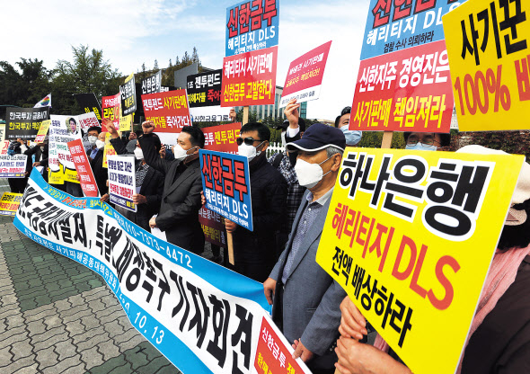 전국 사모펀드 사기피해공동대책위원회 관계자들이 13일 오전 서울 영등포구 여의도 국회의사당 앞에서 열린 ‘사모펀드 국정감사철저, 특별법 제정촉구 기자회견’에서 구호를 외치고 있다. [연합]