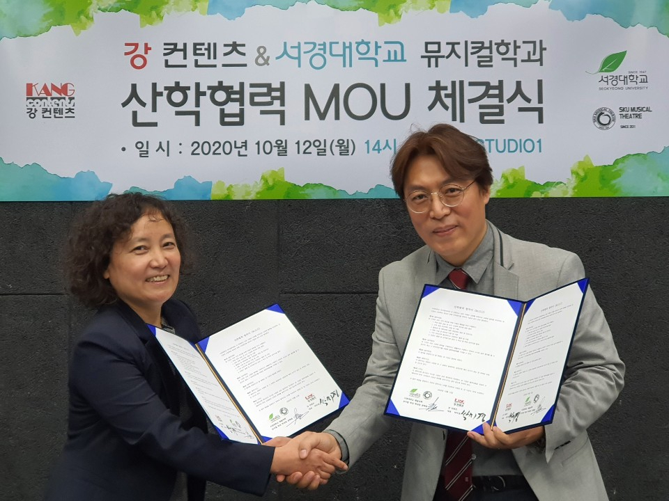 ‘K스쿨’ 제작사인 강 컨텐츠의 박미경 대표(왼쪽)와 서경대학교 뮤지컬학과 권혁준 학과장이 12일 산학협력 양해각서(MOU)를 체결하고 있다. 〈사진=강 컨텐츠 제공〉