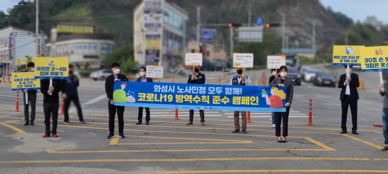 출근길 거리 캠페인. [화성시 제공]