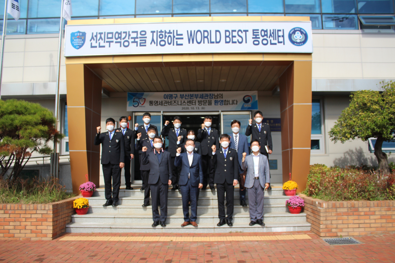 이명구 부산본부세관장(맨앞줄 왼쪽에서 2번째)와 통영세관비즈니스센터 직원들 [부산세관 제공]