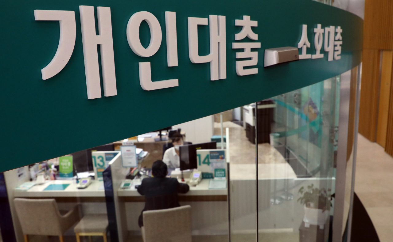 서울 시내 한 은행의 대출창구 모습. 연합뉴스