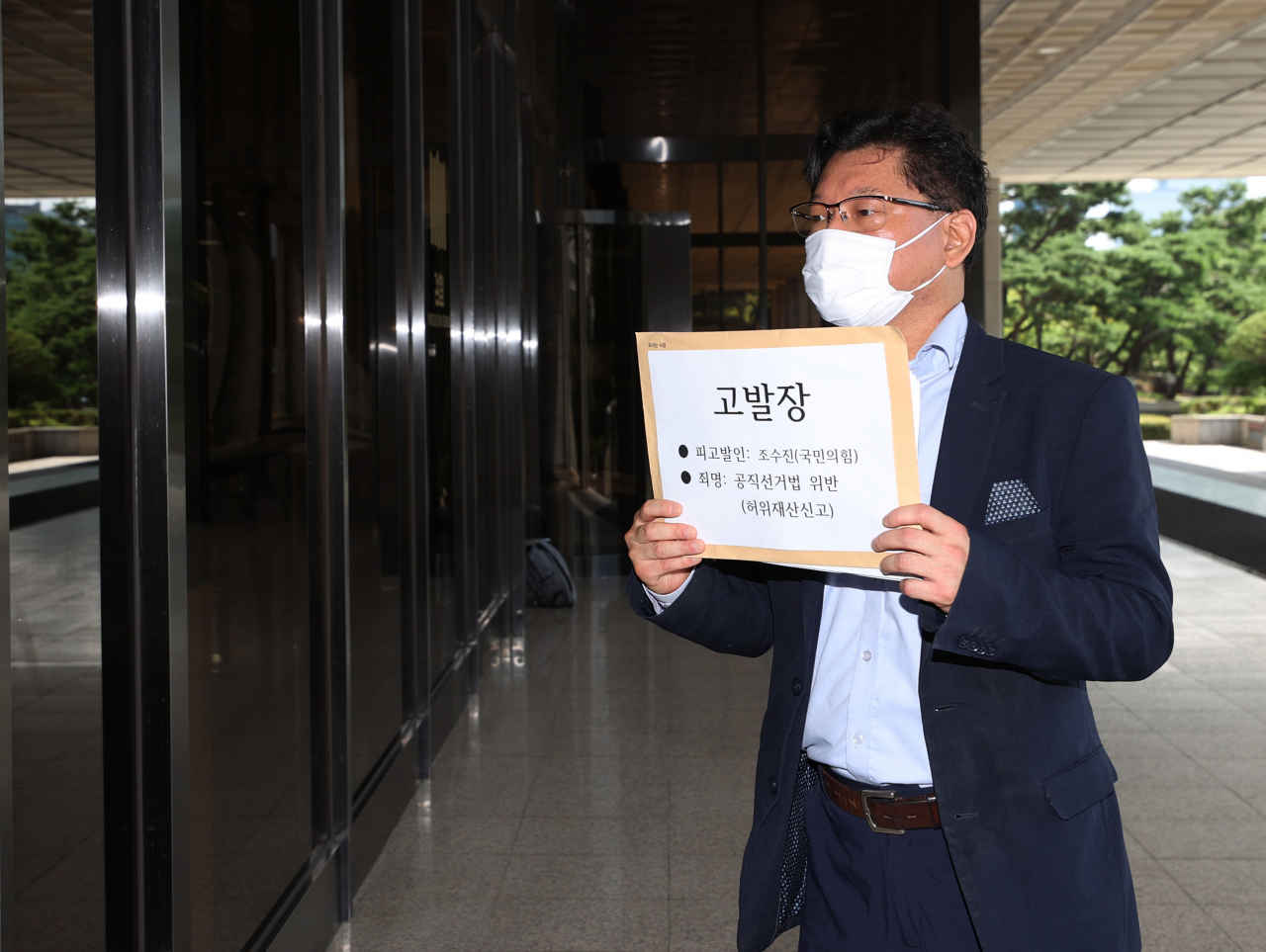 김한메 사법정의바로세우기시민행동 상임대표가 지난달 8일 오전 서울중앙지검 앞에서 조수진 국민의힘 의원을 공직선거법상 허위사실공표죄 위반 혐의로 고발하기 위해 고발장을 들고 민원실로 향하고 있다. [연합]