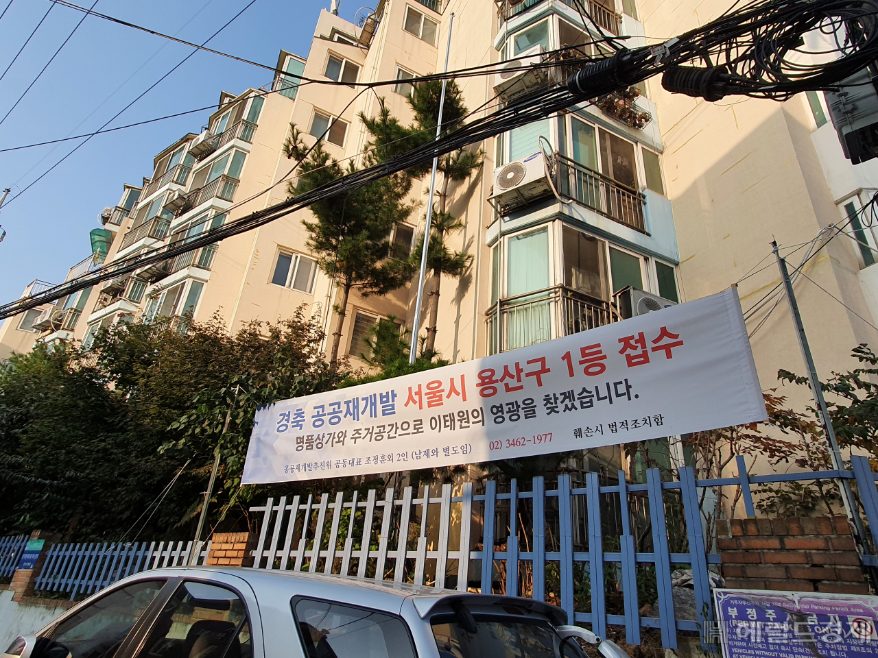 한남1구역은 지난달 21일 국토교통부와 서울시가 공공재개발 공모를 시작한 첫날 1호로 신청서를 냈다. 주민동의율 5%를 채우고 얼마 되지 않아 10%를 충족시켜 공모신청서가 정식으로 접수된 상태다.[이민경 기자]