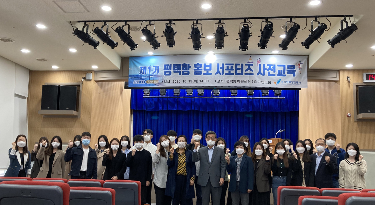 사전교육 종료 후 참석자들이 기념촬영을 하고 있다. [평택항만공사 제공]