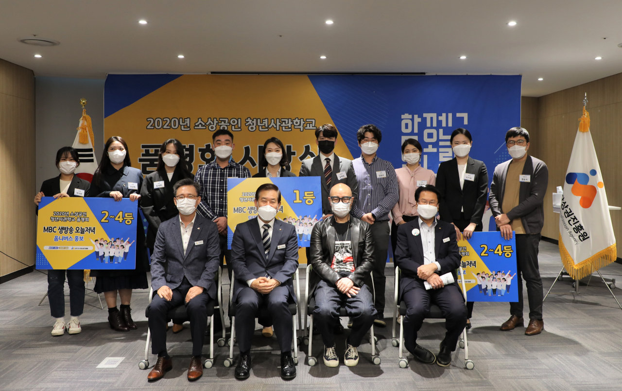 소상공인 청년사관학교 품평회 시상식 단체사진[경상원 제공]