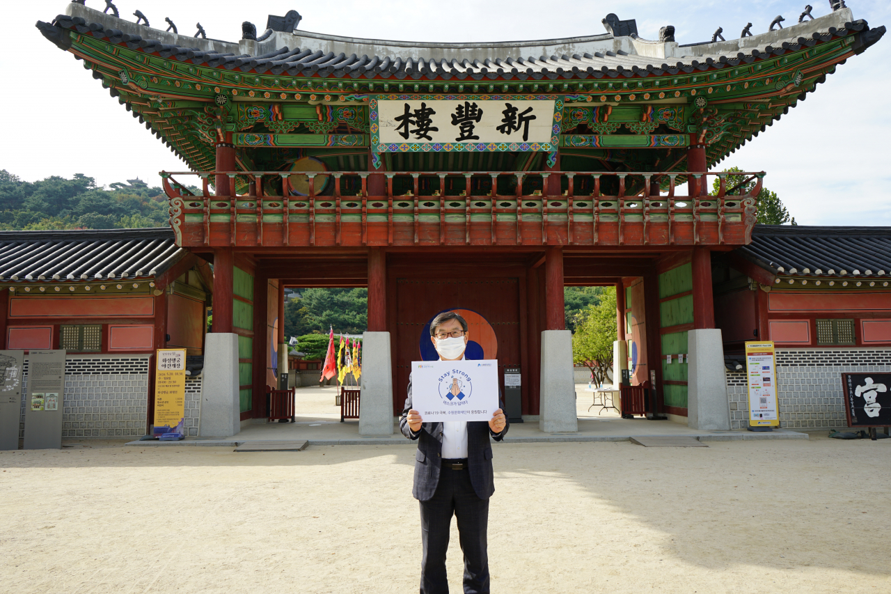 박래헌대표 캠페인 참여[수원문화재단 제공]