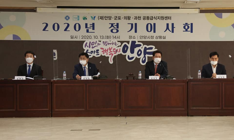 최대호 안양시장 페북 캡처