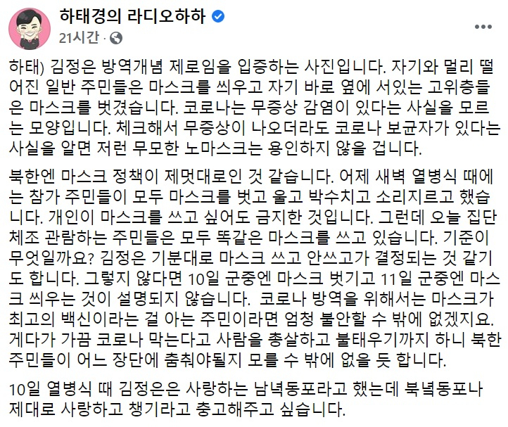하태경 국민의힘 의원 페이스북 일부 캡처.