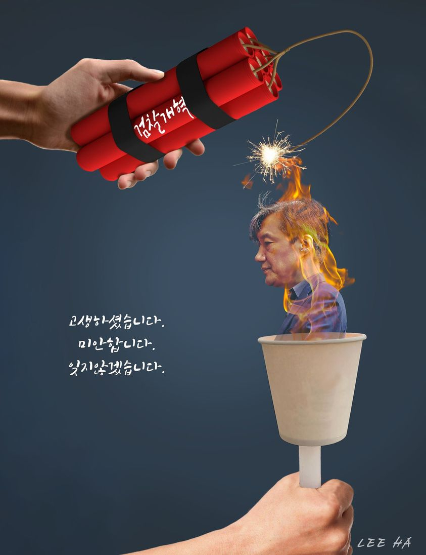 조국 전 법무부 장관 페이스북 페이지 캡처