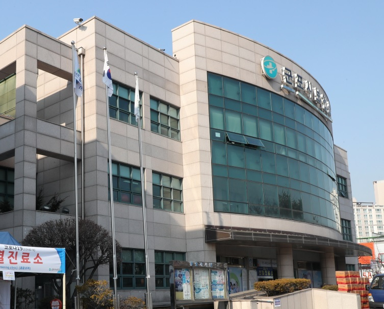 군포시보건소 전경.
