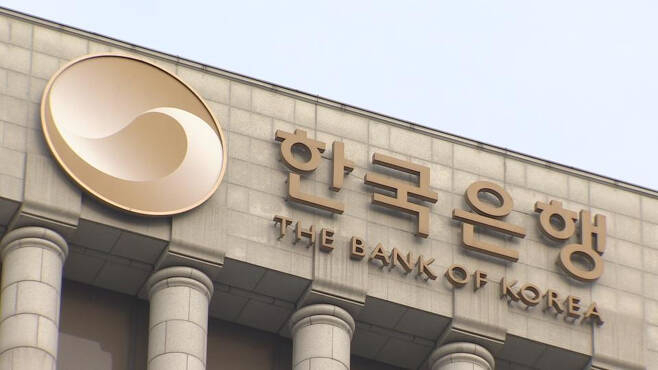 한국은행[헤럴드DB]