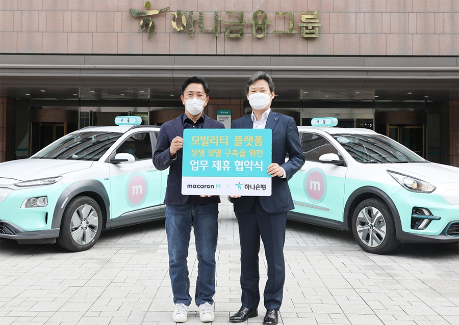 하나은행은 지난 13일 케이에스티모빌리티와 서울 중구 하나금융그룹 사옥에서 상생 모델 구축을 위한 업무협약을 체결했다. 이행열 케이에스티모빌리티 대표(왼쪽)와 이장성 하나은행 플랫폼금융사업TFT 본부장이 기념촬영을 하고 있다. [하나은행 제공]