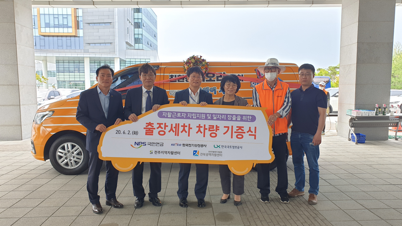 국민연금공단과 지역자활센터가 협업해 만든 '번개출장세차 자활사업단'의 출장세차 차량 기증식. [국민연금공단제공]