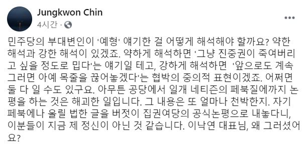 진중권 전 동양대 교수 페이스북 페이지 캡처