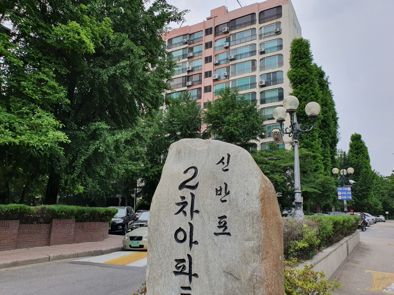 서울 서초구 잠원동 신반포2차 단지의 모습. [헤럴드경제DB]
