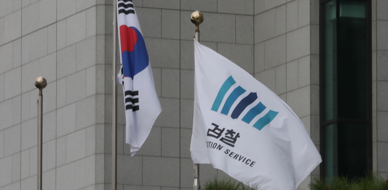 14일 오전 서울 서초동 대검 모습. 검찰은 옵티머스의 정·관계 로비 의혹 등을 수사하고 있다.[연합]