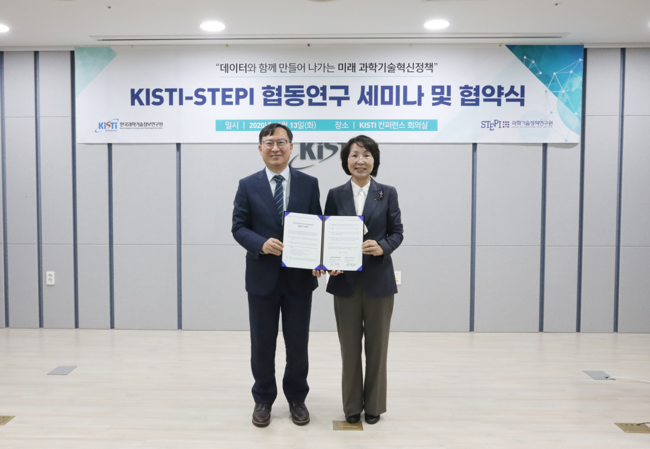 최희윤(오른쪽) KISTI 원장과 조황희 STEPI 원장이 협약식 후 기념촬영을 하고 있다.[KISTI 제공]