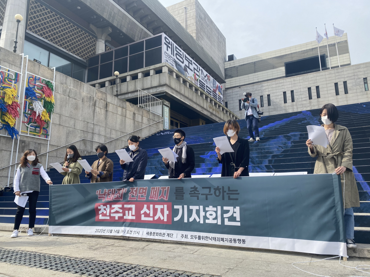 시민단체 모두를위한낙태죄폐지공동행동 관계자들이 14일 오전 서울 종로구 세종문화회관 앞에서 열린 ‘낙태죄 폐지 촉구 천주교 서명 운동 기자회견’에서 발언하고 있다. 주소현 기자/addressh@heraldcorp.com