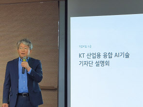 홍경표 KT 융합기술원장 전무가 14일 서초구 KT연구개발센터에서 융합 AI 기술에 대해 설명하고 있다. 사진=김민지 기자