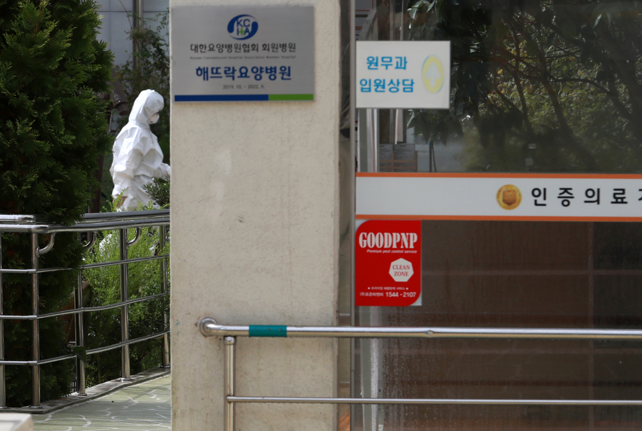 14일 오전 부산 북구 만덕동 해뜨락 요양병원에서 방역 관계자가 이동하고 있다.이 요양병원은 직원 9명과 환자 43명이 신종 코로나바이러스 감염증(코로나19) 확진 판정을 받아 동일집단 격리에 들어갔다. [연합]